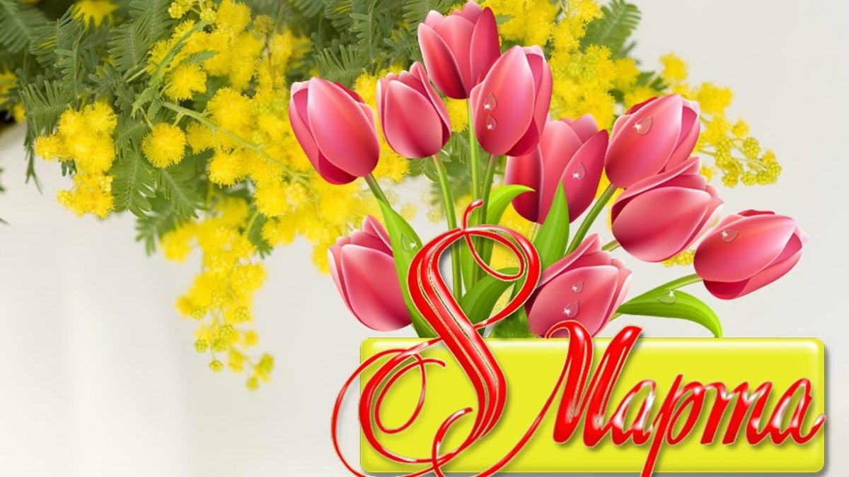 8March
