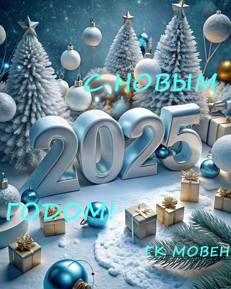 ny2025