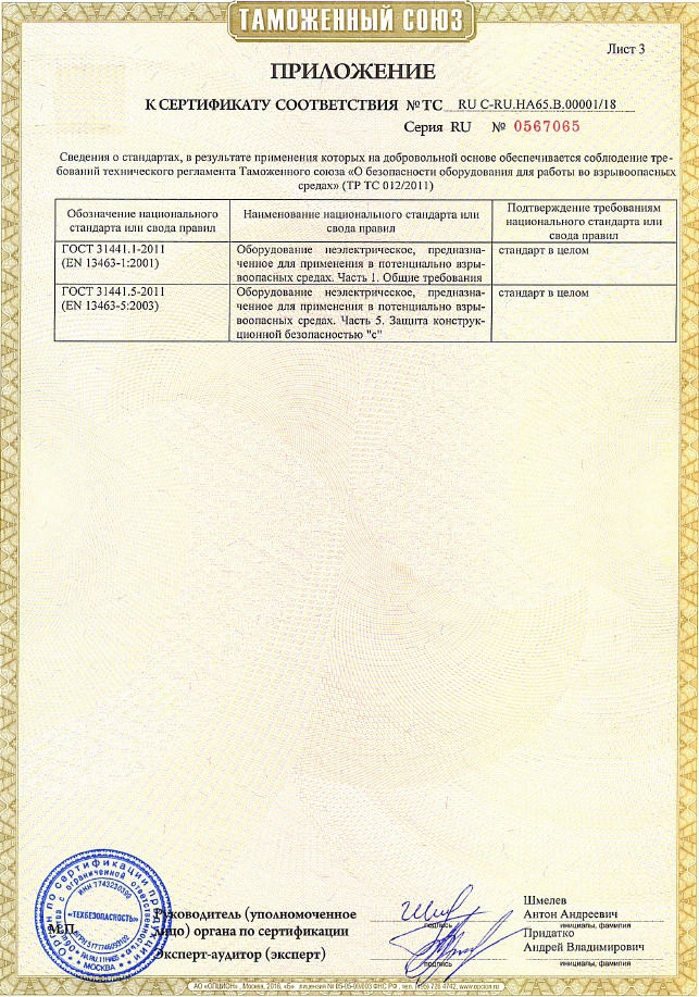 Ser tamog soyuza4